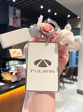 适用奇瑞风云T11卡片钥匙套2025款卡套NFC智能感应高级感车包壳扣