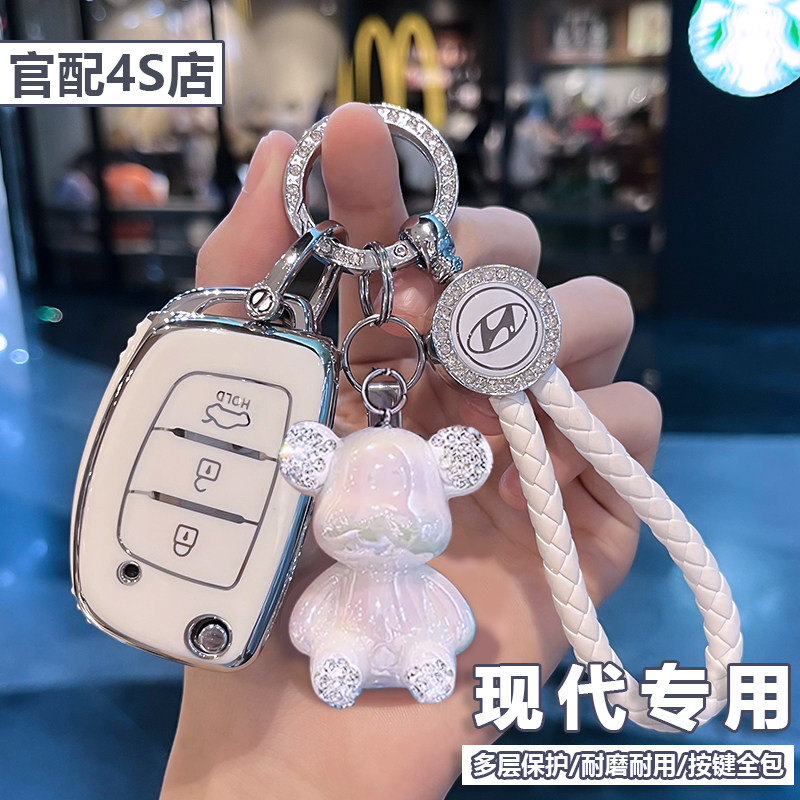 现代领动车钥匙套老款智能专用车扣高档装饰用品豪华挂件男女扣链