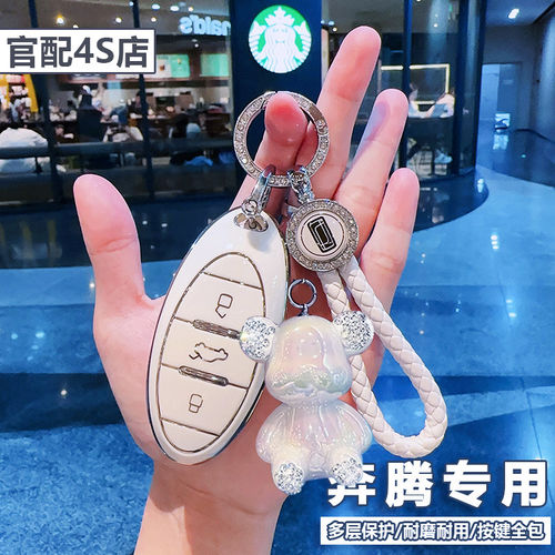 奔腾B70钥匙套2023款m9专用T77PRO高档T55/T99女NAT汽车E05包壳扣