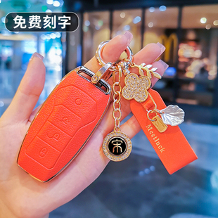 比亚迪宋plus钥匙套宋prodmi专用ev包max送汽车遥控改装壳扣女士
