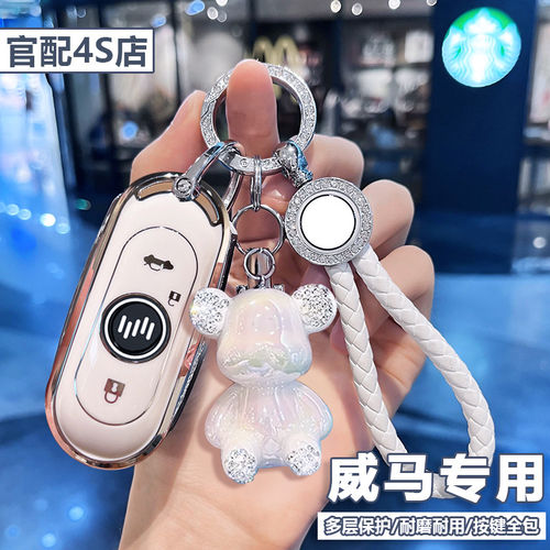 专用于威马EX5钥匙套新ex6plus新能源E5电动w6汽车高档壳钥匙包扣