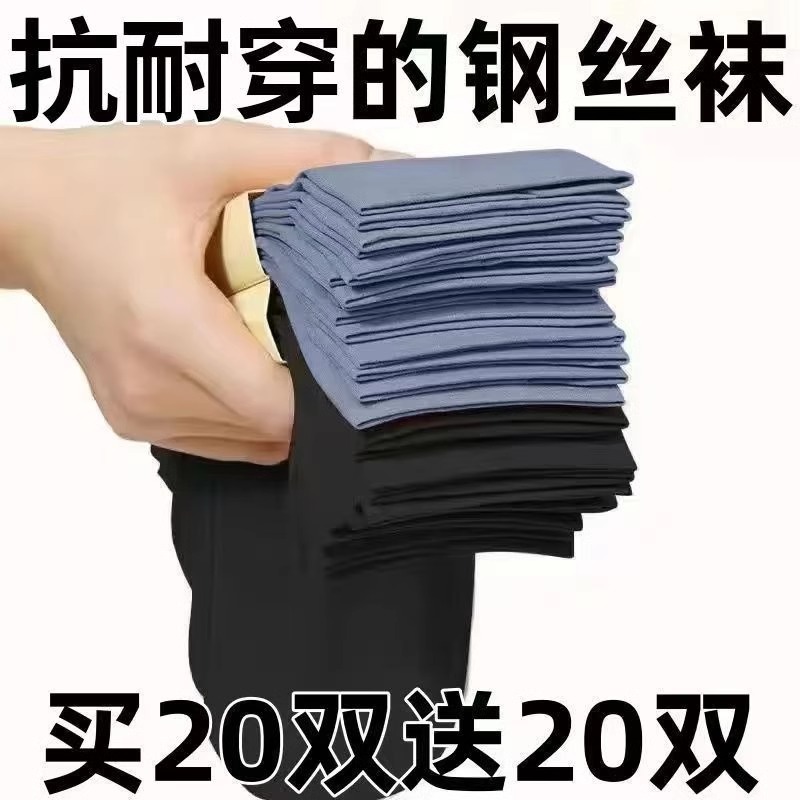 40双男士丝袜短款男款袜子夏薄款耐磨钢丝袜黑色冰丝袜防臭中短袜