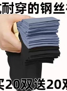 40双男士丝袜短款男款袜子夏薄款耐磨钢丝袜黑色冰丝袜防臭中短袜