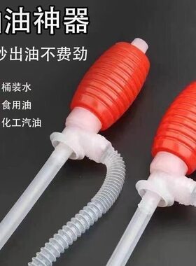 手动抽油泵抽水鱼缸换水手捏式一代抽油器塑胶汽车抽油管自吸手压
