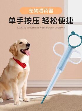 宠物喂药器猫咪猫固体药片针管喂药棒犬猫通用液体滴管式喂药棒狗