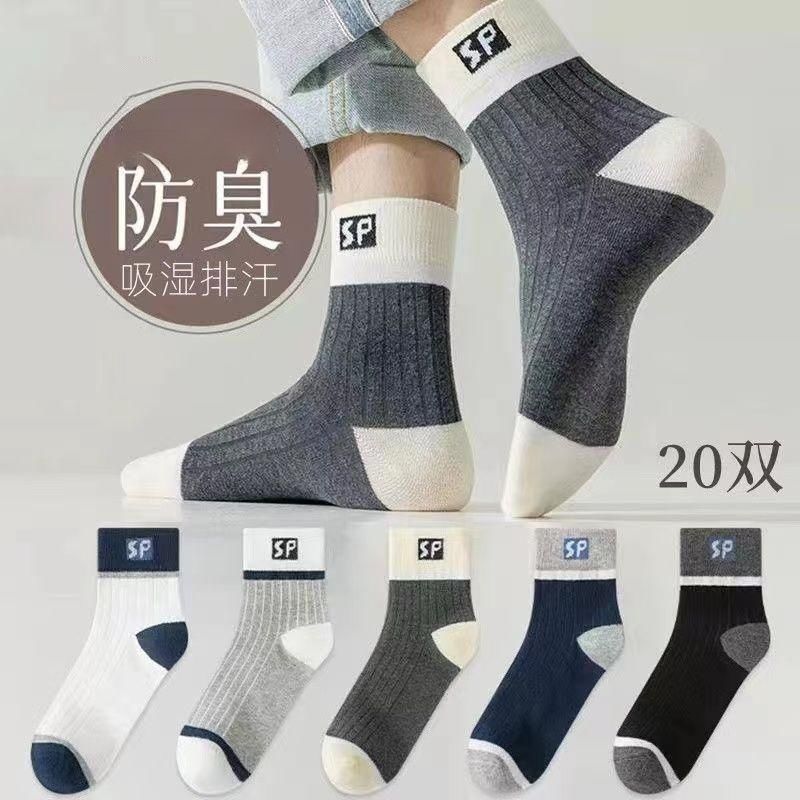 袜子男士中筒夏季四季吸汗防臭运动男生黑白色短袜夏天长袜潮