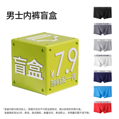 正品CK男士内裤纯棉款式随机