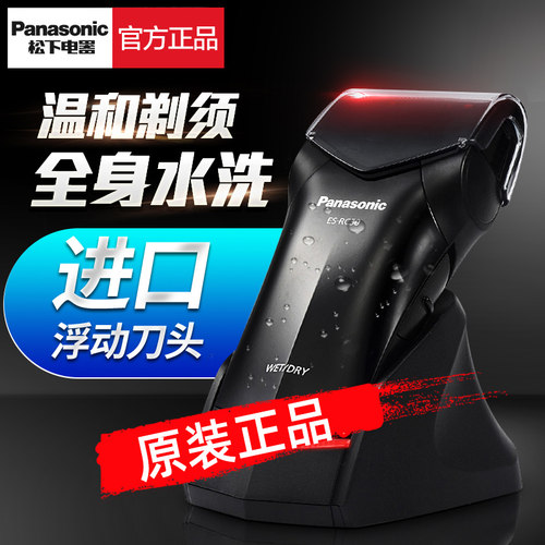电动剃须刀松下强劲正品