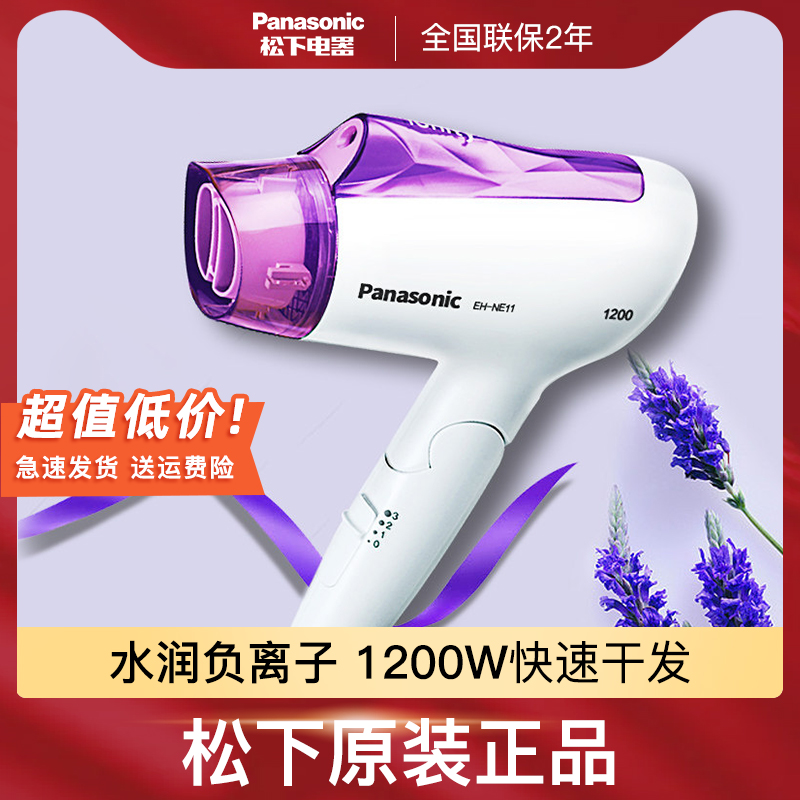 松下负离子吹风机家用负离子学生宿舍迷你折叠便携冷热电风筒NE11|ruв категории личный уход/Здравоохранение/массажное оборудование, парикмахерских инструментов, фен - от Buy2taobao.com для оказания профессиональной услуги покупки агента Taobao