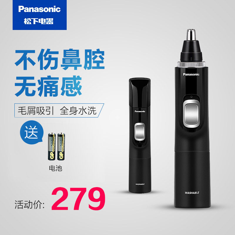 松下鼻毛修剪器男士鼻子毛GN70图片