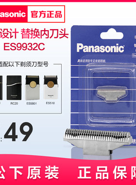 松下剃须刀es9932c适用