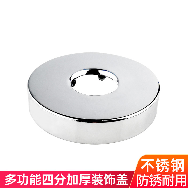三角阀装饰盖加宽4分水管遮羞盖不锈钢小水龙头花洒盖子挡片配件