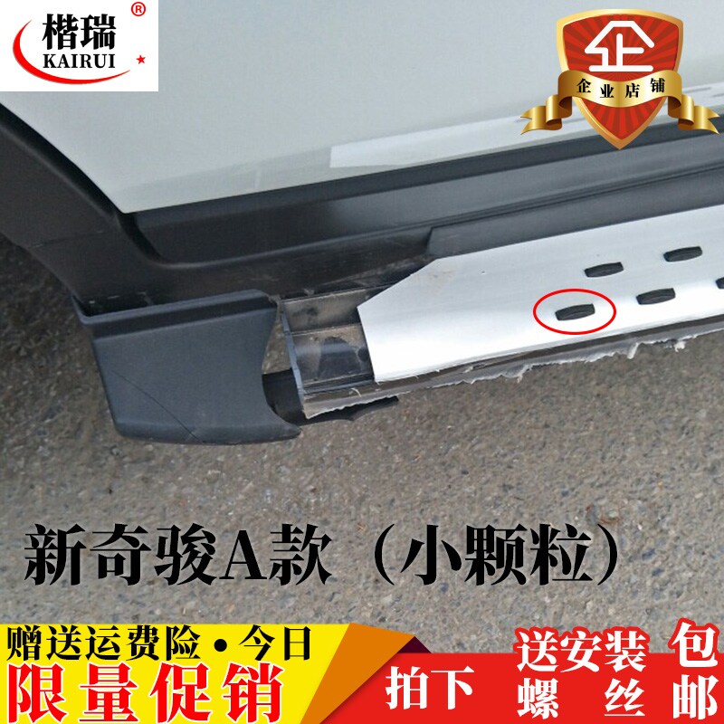 新奇骏脚踏板包角黑色塑料堵头奇骏翼虎侧踏板两端胶头塑料配件