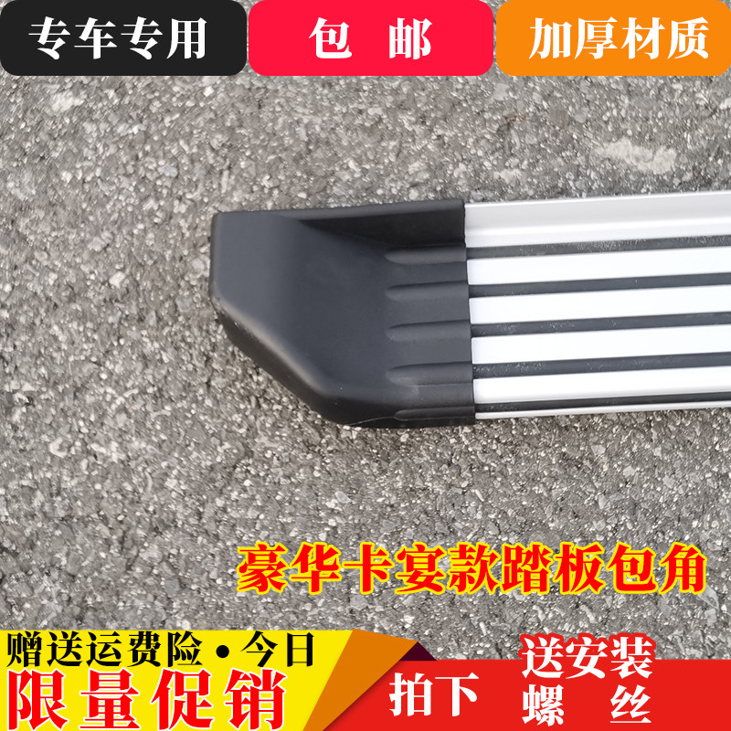 海马骑士脚踏板包角塑料头护角逍客 奇骏踏板配件堵头黑胶壳套罩