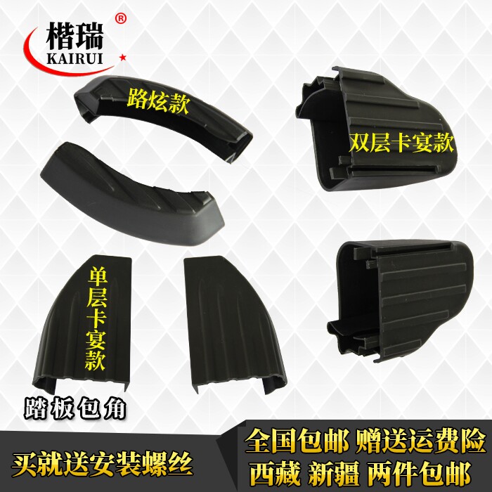越野车外侧脚踏板包角卡宴配件图片