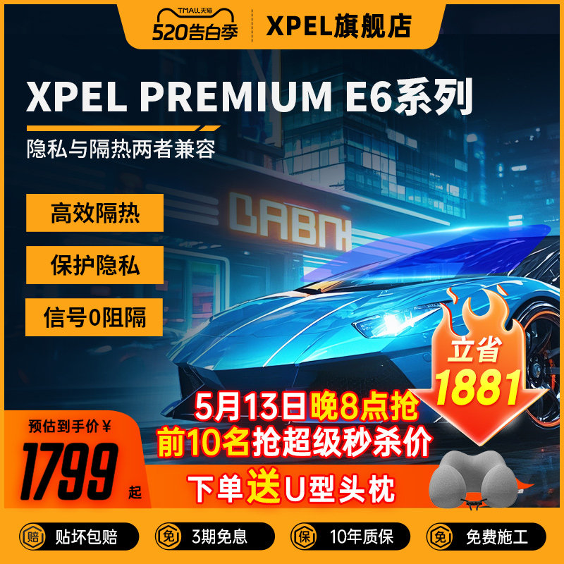 XPEL汽车贴膜进口车膜汽车玻璃膜防晒隔热高隐私安全太阳膜陶瓷膜