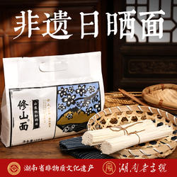 羞山官厅面桃江修山面条银丝面桃江特产面易煮易熟手工日晒面