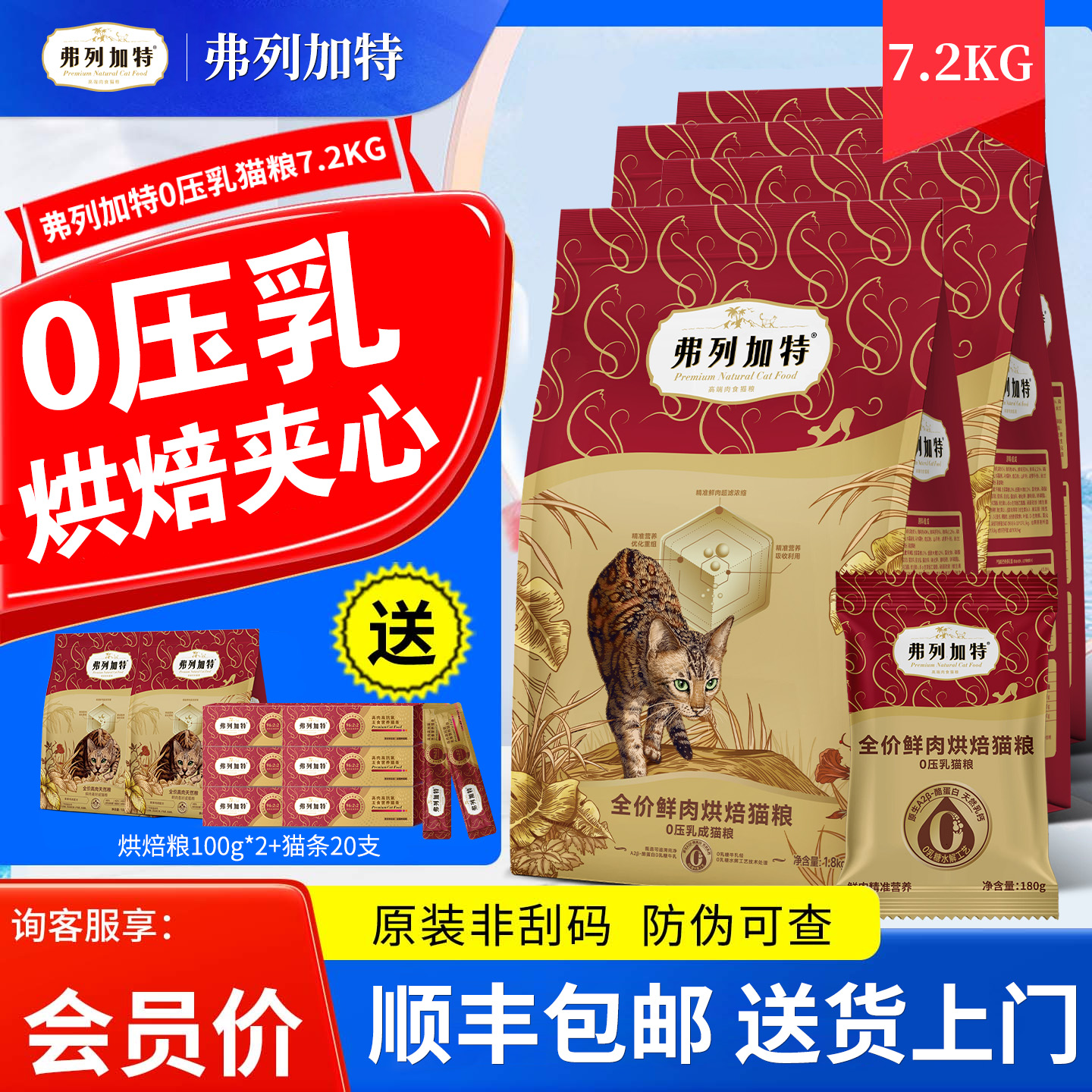 【新品直降】0压乳高肉天然粮149