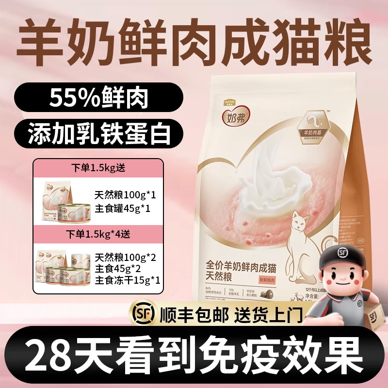 【顺丰包邮送货上门】含乳铁蛋白