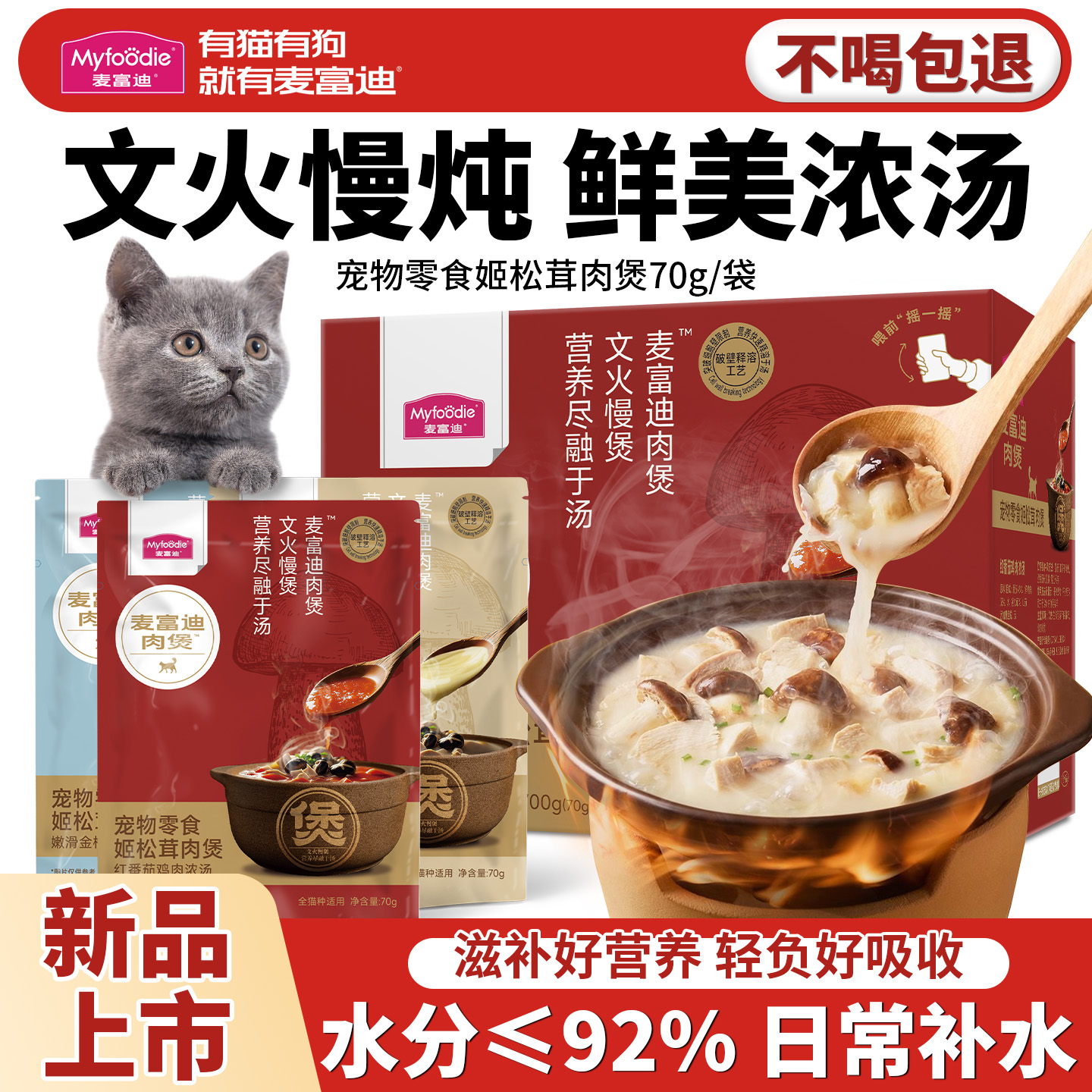 【文火慢炖补水汤包】麦富迪餐包