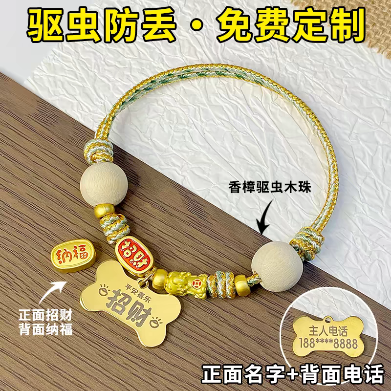 猫咪狗狗驱虫款项圈刻字防丢失宠物定制中小型犬可调