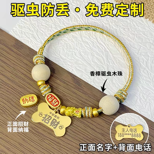 猫咪狗狗驱虫款项圈刻字防丢失宠物定制中小型犬可调