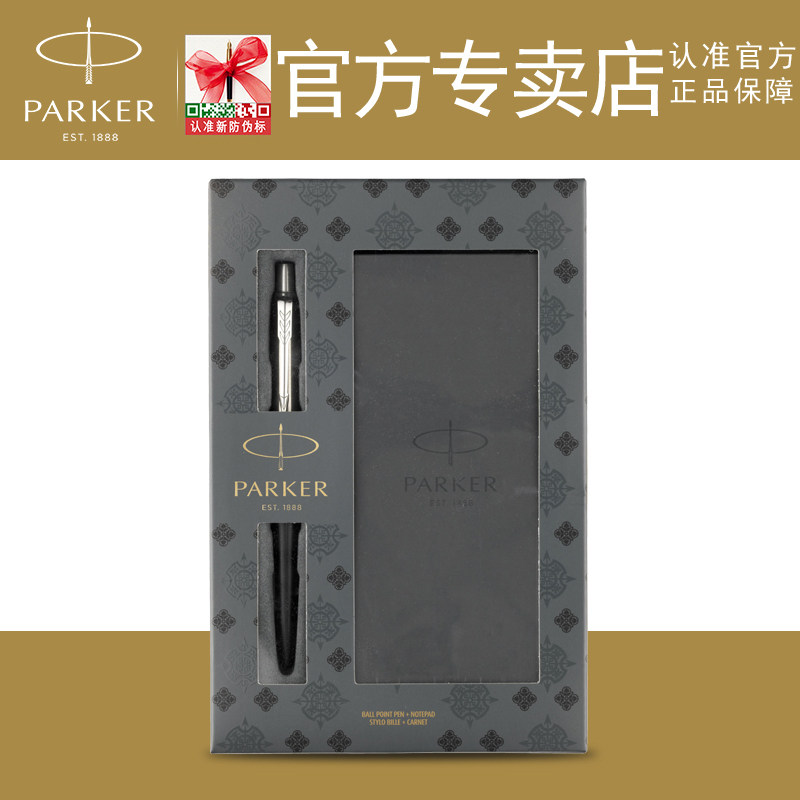 派克乔特笔记本礼盒（乔特系列笔专用，其他系列不适用）单独礼盒|msdalam kategori Kamus elektronik/buku kertas elektronik/alat tulis, bekalan sekolah setiap hari, Set alat tulis/Gift Box - dari Buy2taobao.com untuk memberikan perkhidmatan ejen Taobao profesional membeli