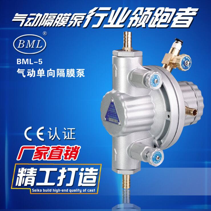布美兰BML-5气动单向隔膜泵印刷机油墨泵胶水复合机泵DN10隔膜泵在类目 五金/工具, 气动工具, 其他气动工具中 - 来自Buy2taobao.com提供专业的淘宝代购服务
