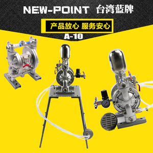 蓝牌A-10气动隔膜泵喷漆泵喷漆油泵喷油漆的泵吸油涂料泵油墨泵