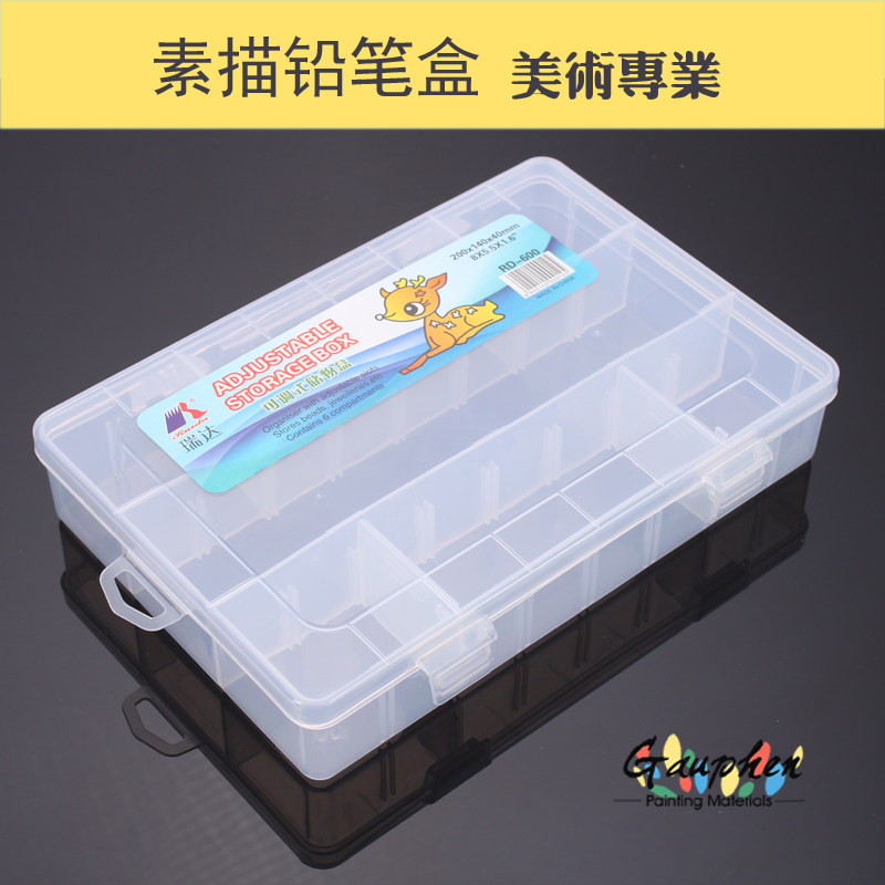 素描铅笔盒单层美术专业画画用铅笔盒透明多功能可拆写生便携盒子