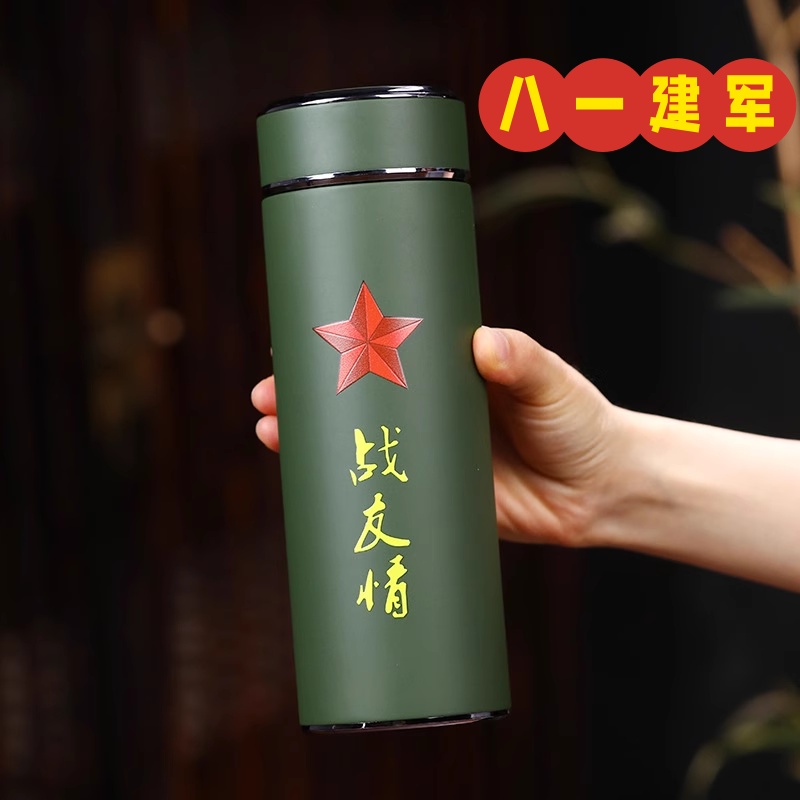 八一建军节聚会战友退伍军人老兵连队礼物纪念品保温杯水杯刻字