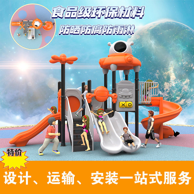 户外小区民宿广场农庄儿童滑滑梯加粗加厚游乐设备设施秋千组合