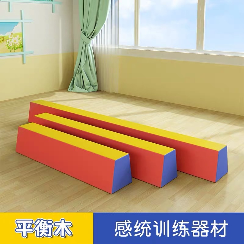 幼儿体操软体平衡木儿童体能训练室内运动器械早教感统器材独木桥