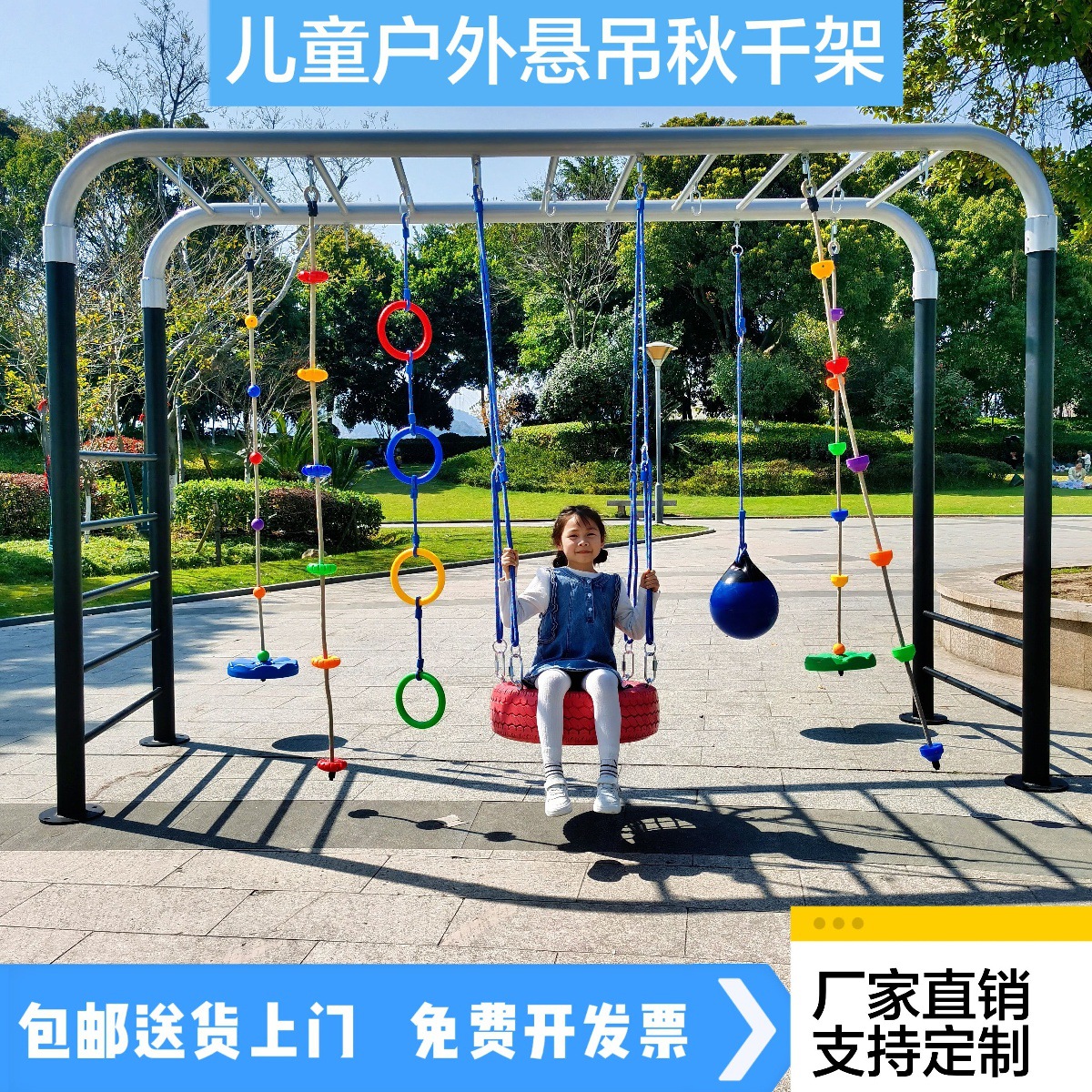 幼儿园户外活动体能秋千架攀爬架体适能训练器材儿童悬吊攀爬绳梯
