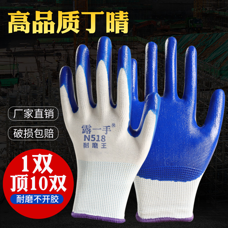 耐磨橡胶工地干活蓝色丁腈手套