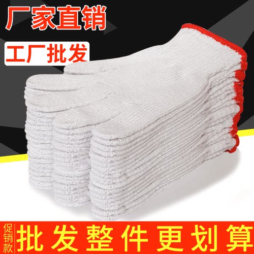 劳保手套厂家低劳动修车工地干活