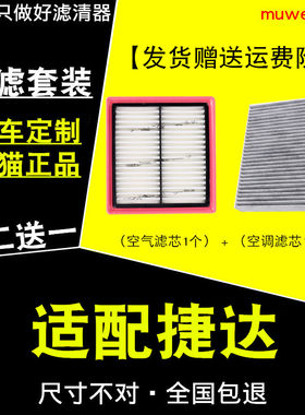 适配一汽大众空调滤芯
