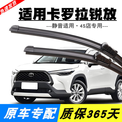 锐放专用静音雨刮器丰田