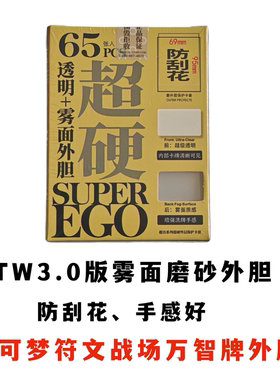 TW超硬宝可梦磨砂卡套PTCG外套WS符文战场万智牌DTCG牌套保护套