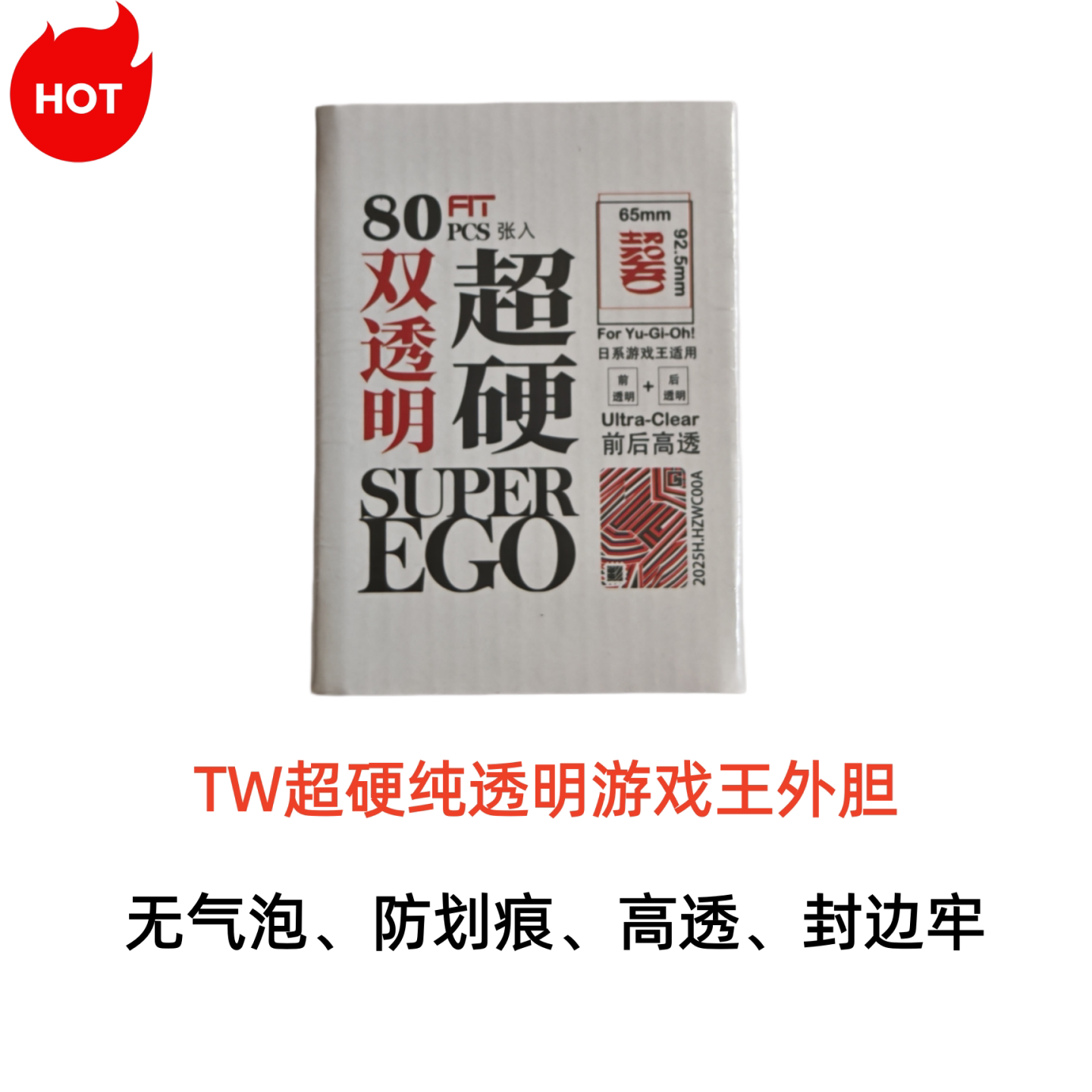 TW超硬双面透明游戏王外胆雾面磨砂官套妹套VG日系卡套外层保护套图片