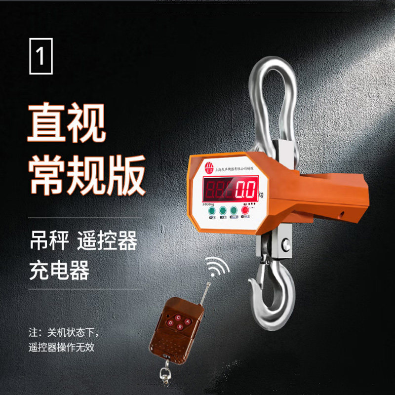 友声电子吊秤吊钩秤3吨5吨10吨15吨20吨30吨吊磅行车无线吊钩称