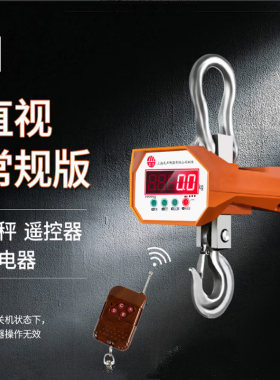 友声吊秤吊钩秤10吨20吨30吨打印