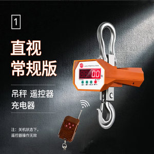 友声吊秤吊钩秤10吨20吨30吨打印