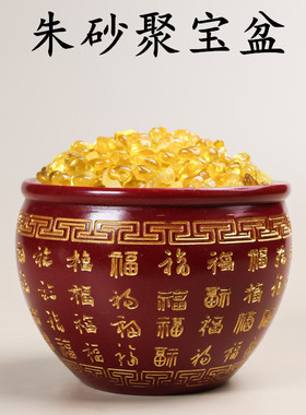 朱砂摆件招财客厅紫金砂百福缸米缸百福聚宝盆家居桌面招财进宝