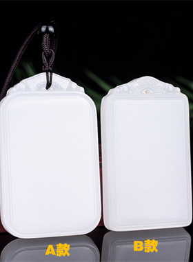 羊脂白玉籽料吊坠挂件平安牌