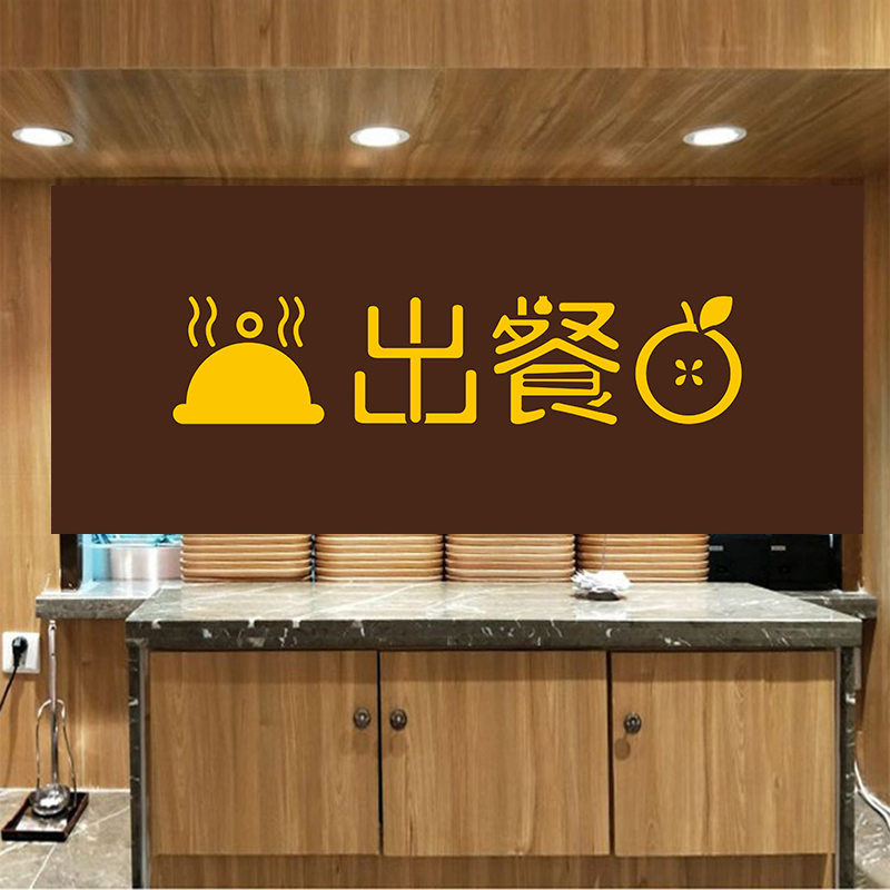 出餐口遮挡帘布帘取餐口半帘短帘防油烟厨房门帘饭店餐厅隔断帘子