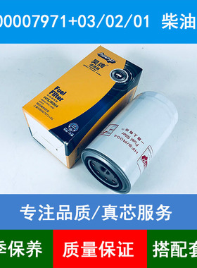 适配金龙客车九龙面包上柴柴油滤芯油水分离器S00007971+03/02/01