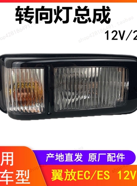 江西五十铃翼放ECES转向灯车门灯拐弯警示灯侧转向灯边灯角灯