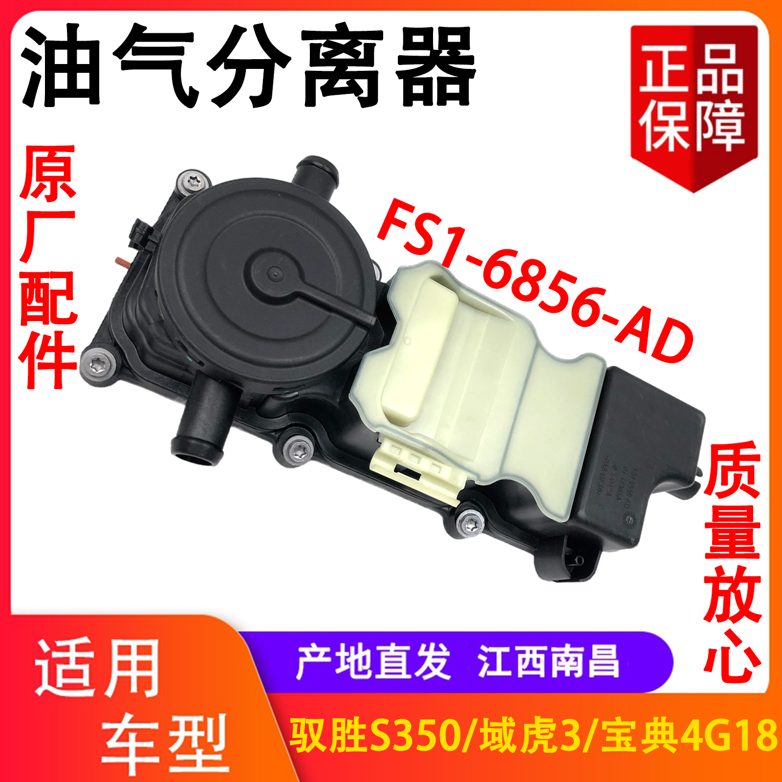 宝典领界驭胜油气分离器废气阀