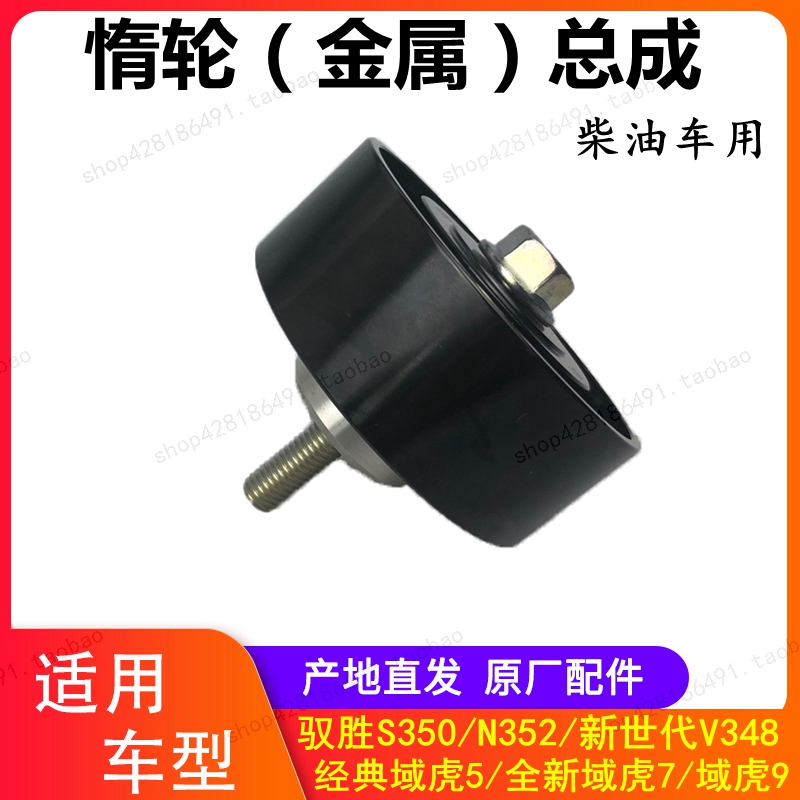 江铃域虎5全顺V348隋轮辅助轮